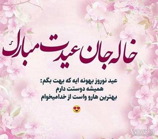 متن در مورد خاله زنک بازی متن در مورد خاله زنک بازی