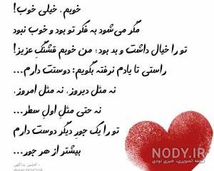 متن در مورد روزهای خوب باهم بودن