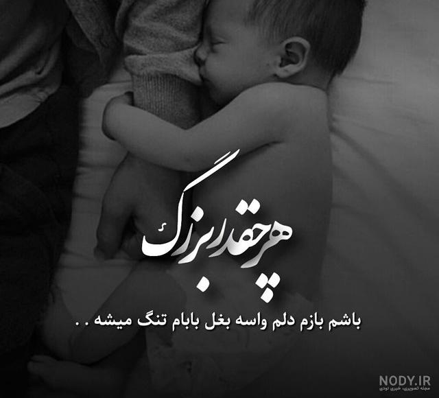 متن پسر داشتن یعنی