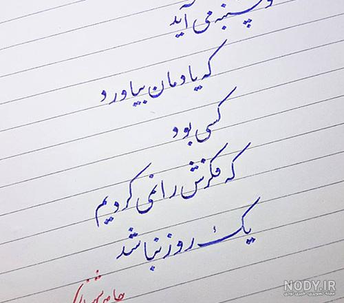 متن پنجشنبه برای برادر فوت شده