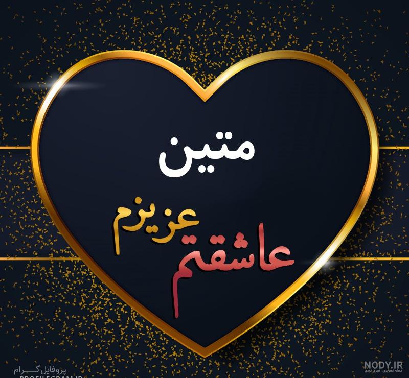 محمد و نیکا در ترکیه محمد و نیکا در ترکیه