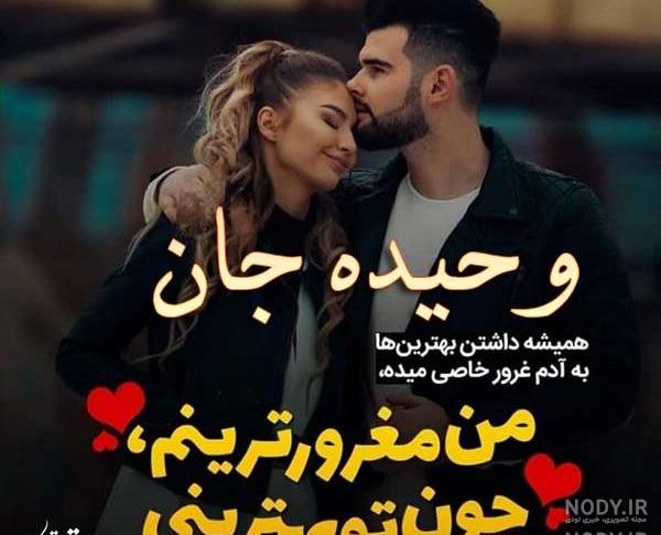 معنی وحیده معنی وحیده