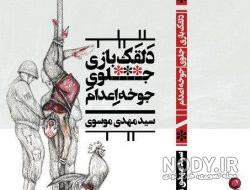 مهدی موسوی و شاهین نجفی مهدی موسوی و شاهین نجفی
