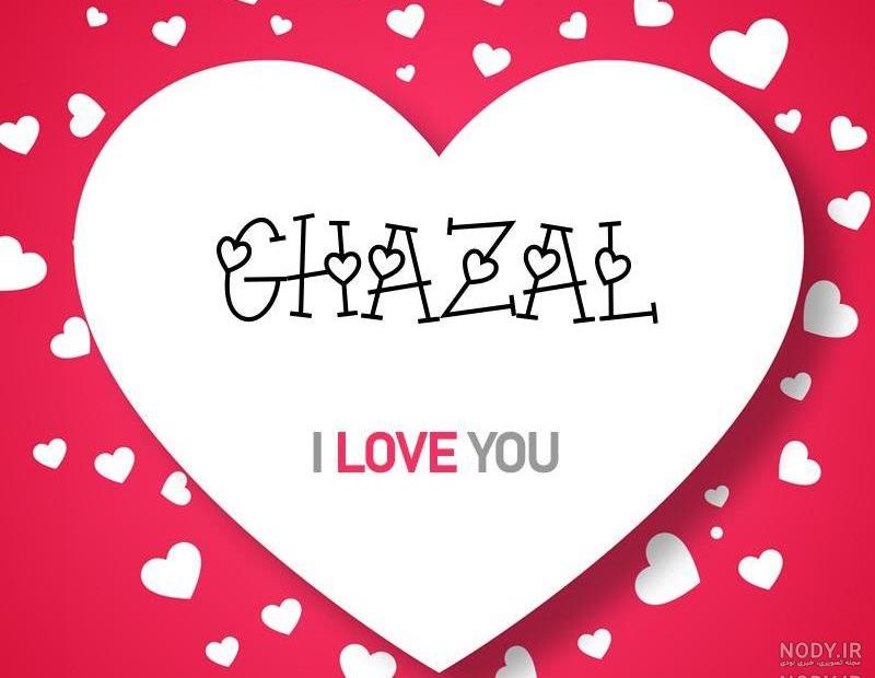 نقاشی اسم غزل