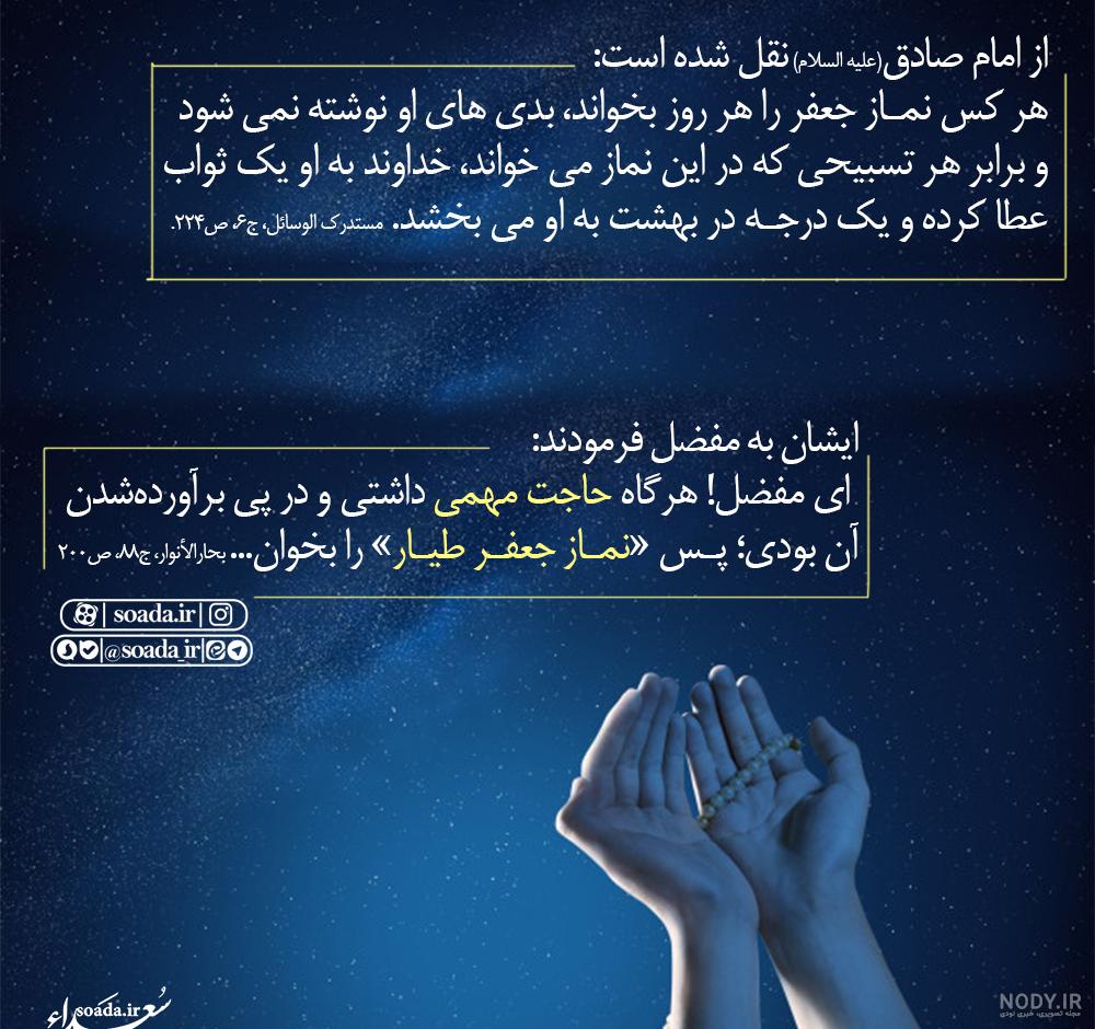 همسر جعفر طیار همسر جعفر طیار