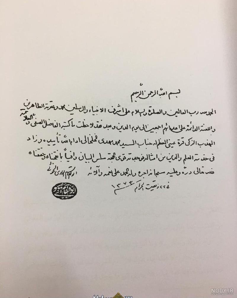 همسر سید مهدی موسوی همسر سید مهدی موسوی