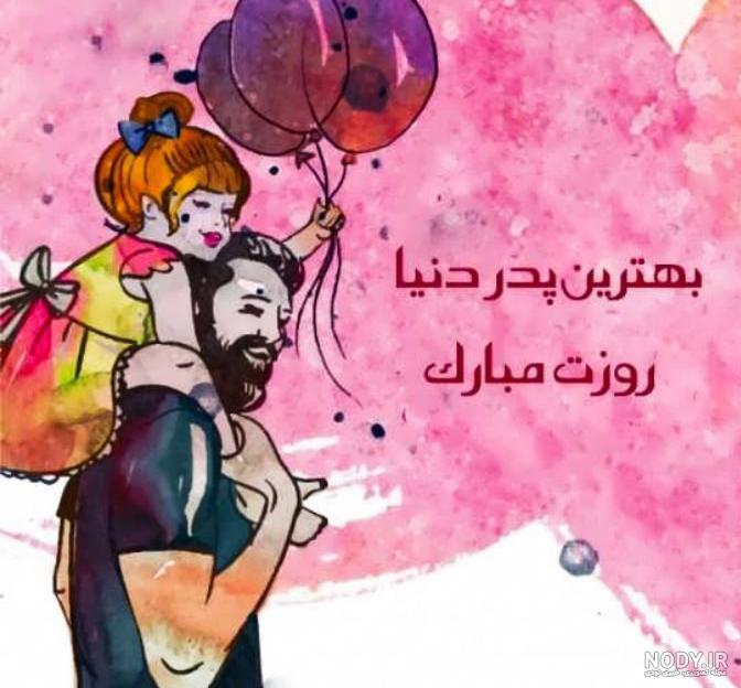 همسر عزیزم پیشاپیش روزت مبارک همسر عزیزم پیشاپیش روزت مبارک
