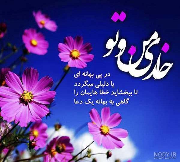والپیپر خدا برای گوشی والپیپر خدا برای گوشی