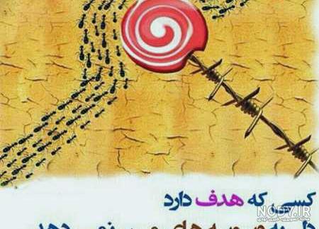 پروفایل آموزنده زیبا