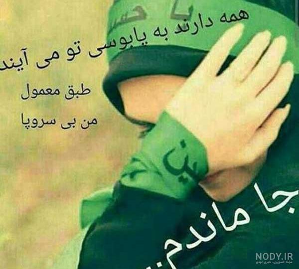 پروفایل امام حسین پروفایل امام حسین