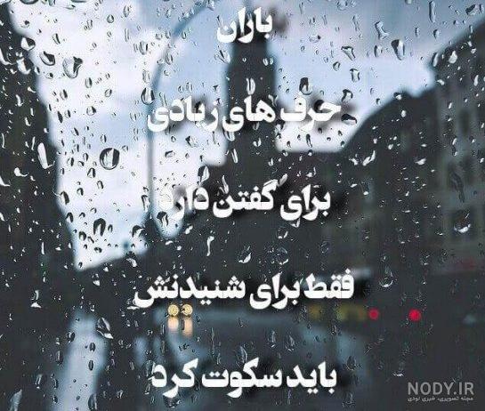 پروفایل باران بهاری پروفایل باران بهاری