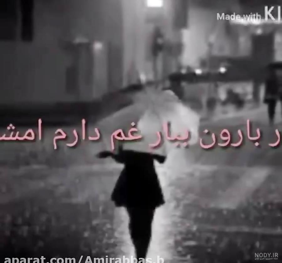 پروفایل باران و دلتنگی پروفایل باران و دلتنگی