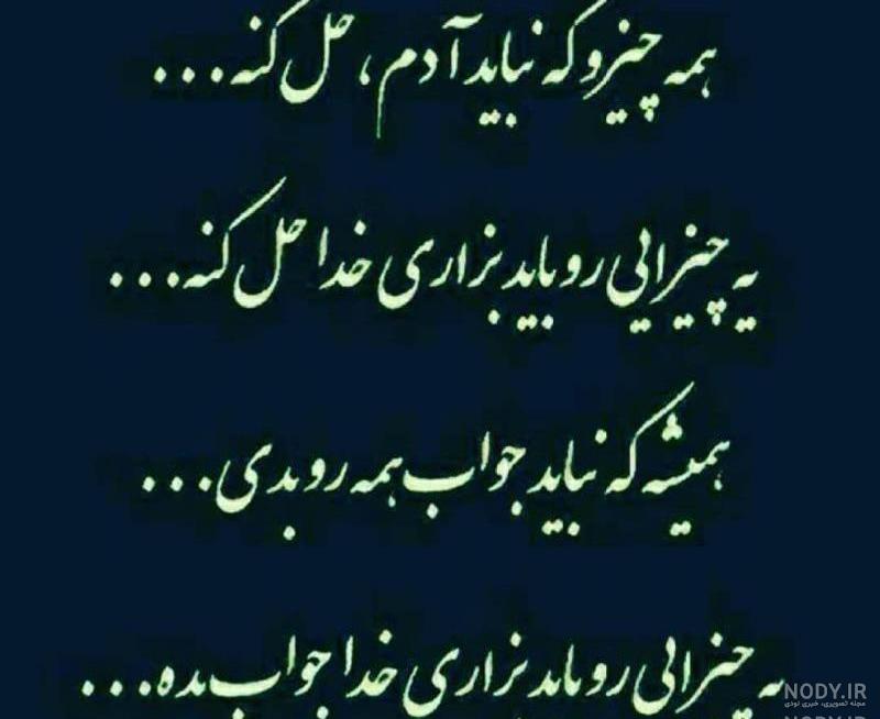 پروفایل تقاص خدا