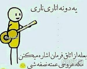 پروفایل خنده دار تیکه دار
