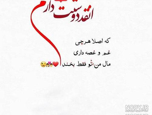 پروفایل خیلی دوستت دارم پروفایل خیلی دوستت دارم