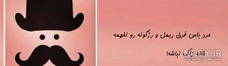 پروفایل درباره مرد خاله زنک پروفایل درباره مرد خاله زنک