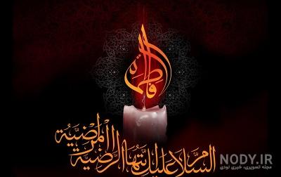 پروفایل دهه فاطمیه پروفایل دهه فاطمیه