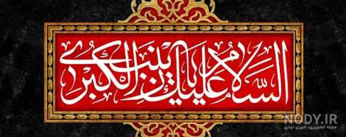 پروفایل عکس نوشته وفات حضرت زینب پروفایل عکس نوشته وفات حضرت زینب