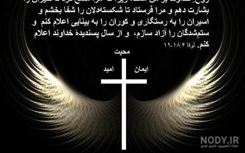 پروفایل عیسی مسیح