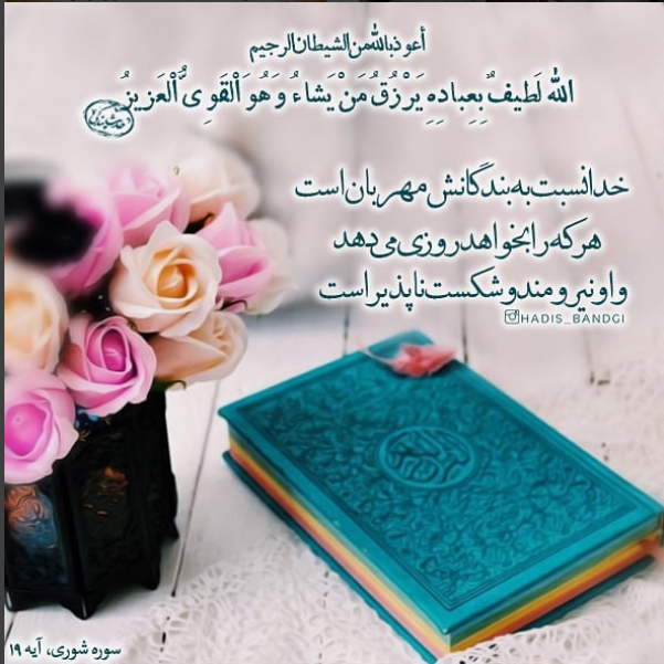 پروفایل قرانی خاص پروفایل قرانی خاص