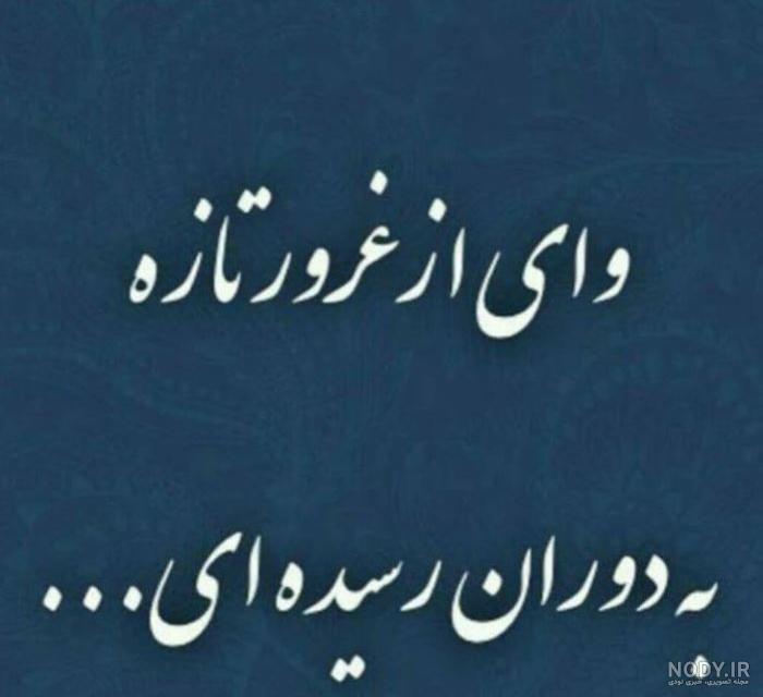 پروفایل کنایه دار