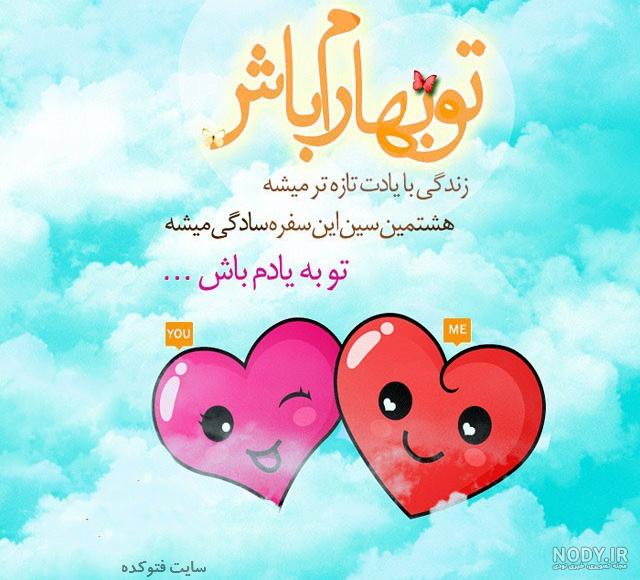 پیام تبریک سال نو ۱۴۰۰