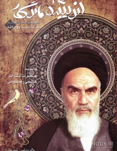 کانال آیت الله هادوی تهرانی