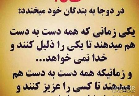کانال پروفایل تیکه دار