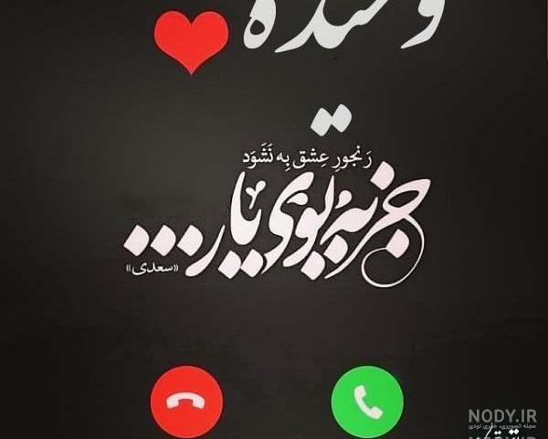 کلیپ تولد وحیده کلیپ تولد وحیده