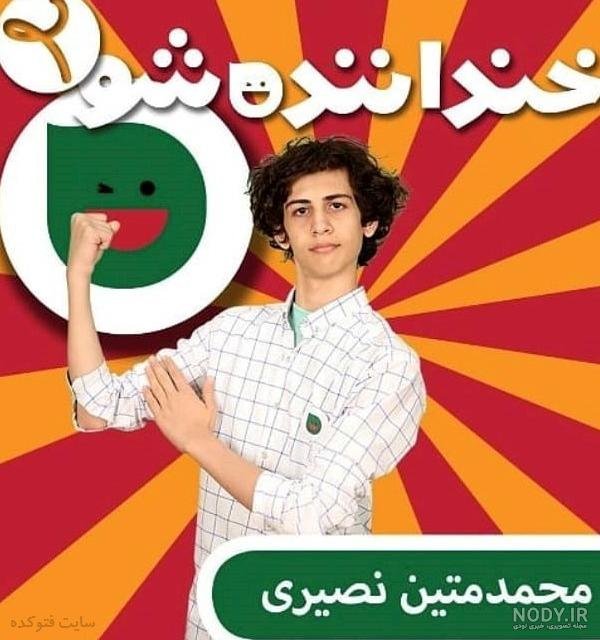 کلیپ های محمد و متین و نیکا کلیپ های محمد و متین و نیکا