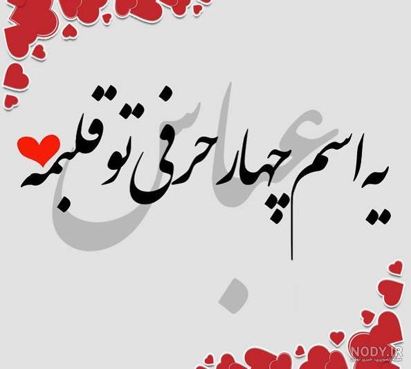 کلیپ ولنتاین m