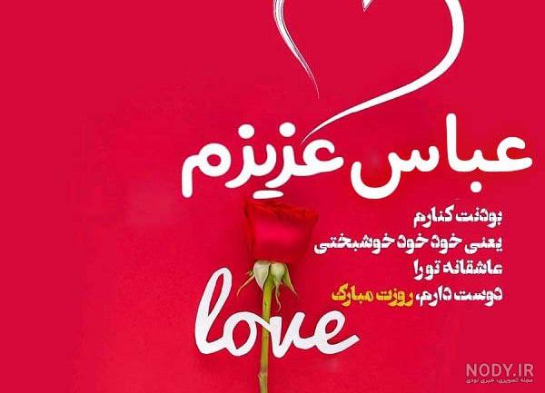 کلیپ ولنتاین برای دوست