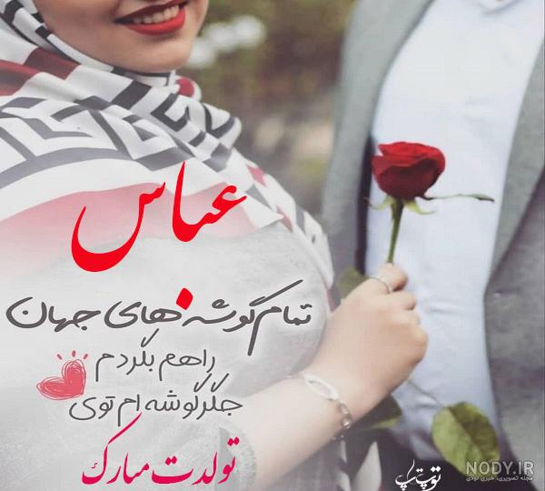 کلیپ ولنتاین مبارک همسرم
