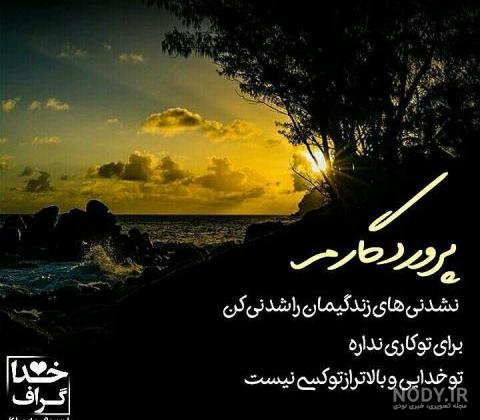 کلیپ کوتاه خدایا پناهم باش کلیپ کوتاه خدایا پناهم باش