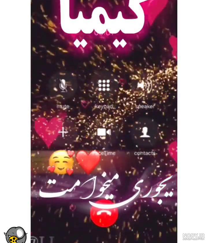 کلیپ کیمیا جان تولدت مبارک کلیپ کیمیا جان تولدت مبارک
