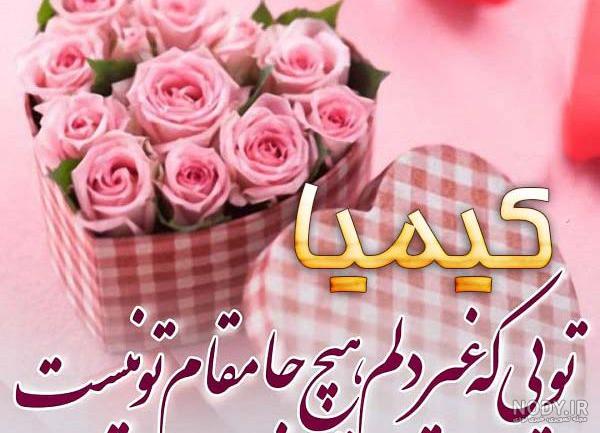 کیک تولد کیمیا جان تولدت مبارک کیک تولد کیمیا جان تولدت مبارک