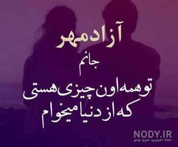 گردنبند اسم غزل به انگلیسی