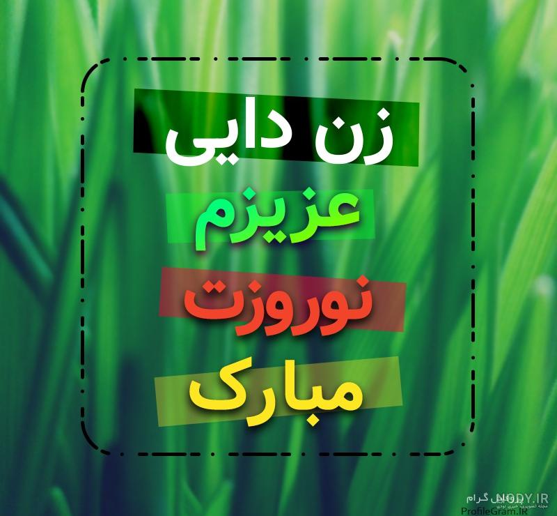 یلدا پیشاپیش مبارک یلدا پیشاپیش مبارک