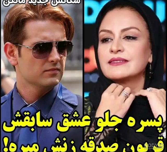 ازدواج امیرحسین آرمان و نازنین بیاتی ازدواج امیرحسین آرمان و نازنین بیاتی