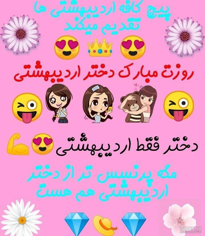 استوری تولدم مبارک خردادی