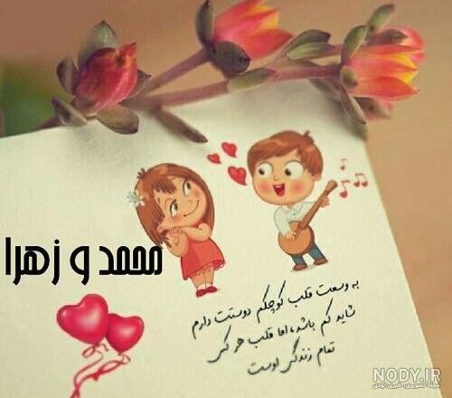 اسم زهرا برای پروفایل شاد اسم زهرا برای پروفایل شاد