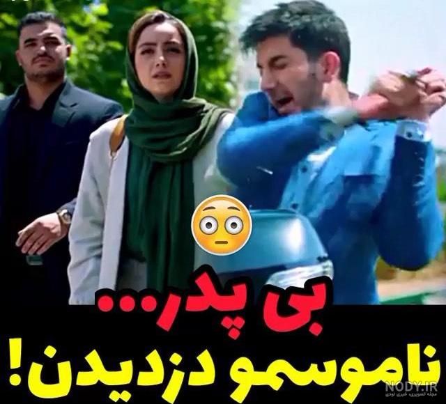 امیرحسین آرمان و نازنین بیاتی در کنار هم امیرحسین آرمان و نازنین بیاتی در کنار هم