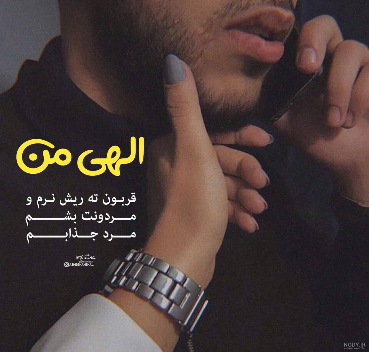 بهترین عکس پروفایل