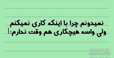 بیو ضد حال بیو ضد حال