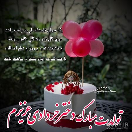 عکس تولدم مبارک به انگلیسی