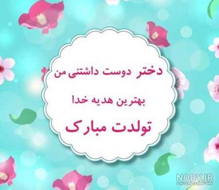 عکس تولدم مبارک دخترونه غمگین