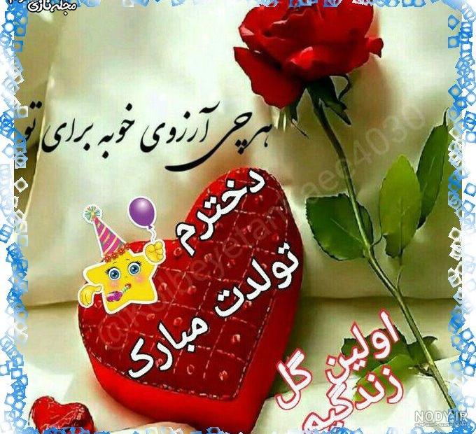 عکس تولدم مبارک پسرانه