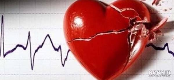 عکس قلب شکسته زیبا