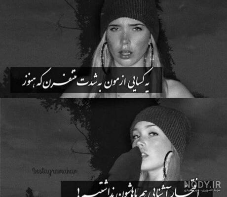 عکس نوشته دخترونه باحال