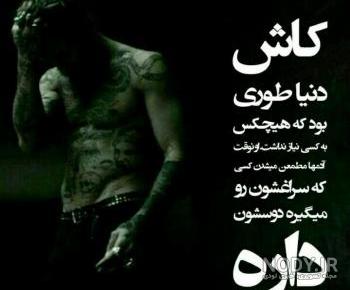 عکس نوشته ضد عاشقانه عکس نوشته ضد عاشقانه
